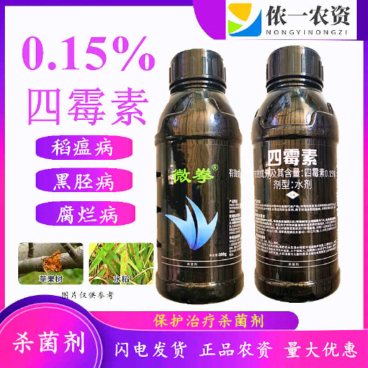 潍坊四霉素梧宁霉素 猕猴桃溃疡 果树腐烂 流胶病杨树溃疡