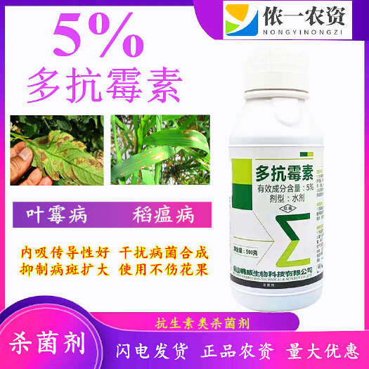 多抗霉素内吸作用强，能干扰细菌的细胞壁合成，并能有效地抑制细