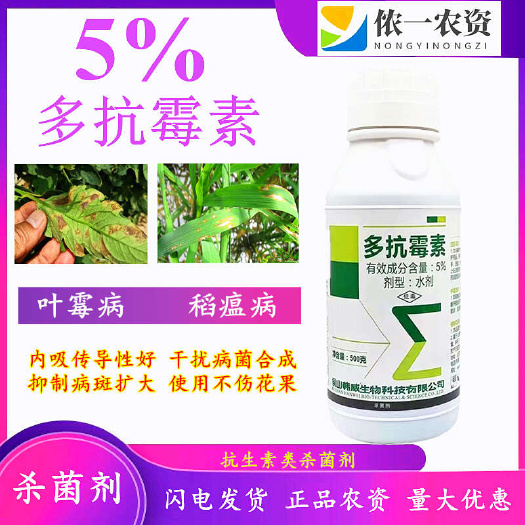 潍坊多抗霉素内吸作用强，能干扰细菌的细胞壁合成，并能有效地抑制细