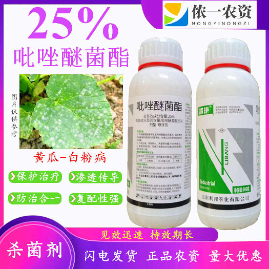 25%吡唑醚菌酯500g 桃树穿孔叶斑叶枯炭疽病防 治用药