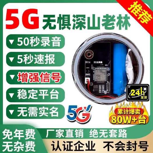 信丰县新款夹子报警器户外远程深山云报打电话农田果园养蜜蜂防盗报警器