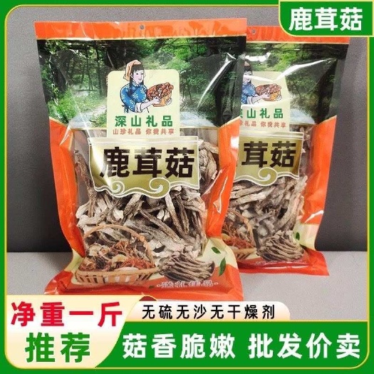 玉林【净重性价高】干鹿茸菇AAAA鹿茸菌雪榕菇袋茸蔍菇
