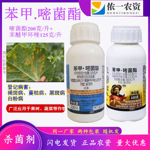 潍坊苯甲嘧菌酯  32.5%苯甲嘧菌酯白粉病炭疽病叶斑病蔓枯病防