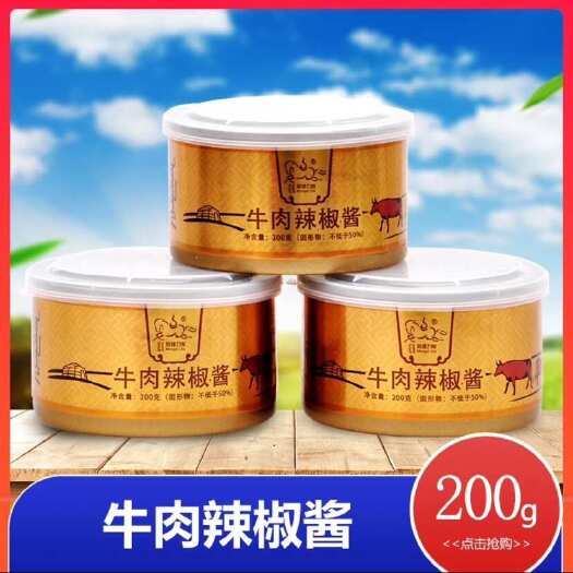 呼和浩特蒙维力斯牛肉辣椒酱拌饭酱200克 铁罐装香辣牛肉酱