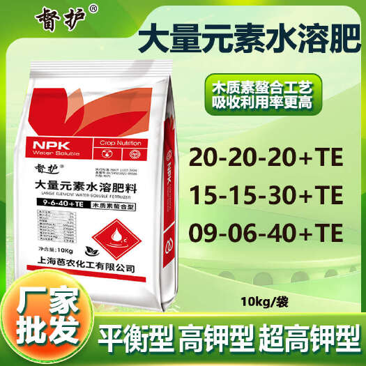 上海督护大量元素水溶肥保花保果膨果上色农资化肥