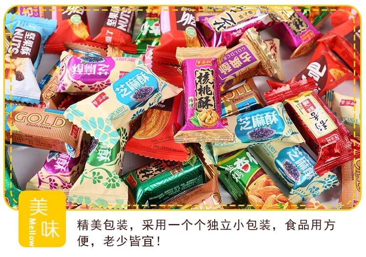 黑芝麻酥心糖老式花生酥糖 结婚喜糖混合多口味散装批 发