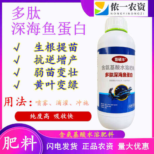 潍坊鱼蛋白多肽深海鱼蛋白酶解工艺富含微生物菌剂鱼小肽氨基酸活性高
