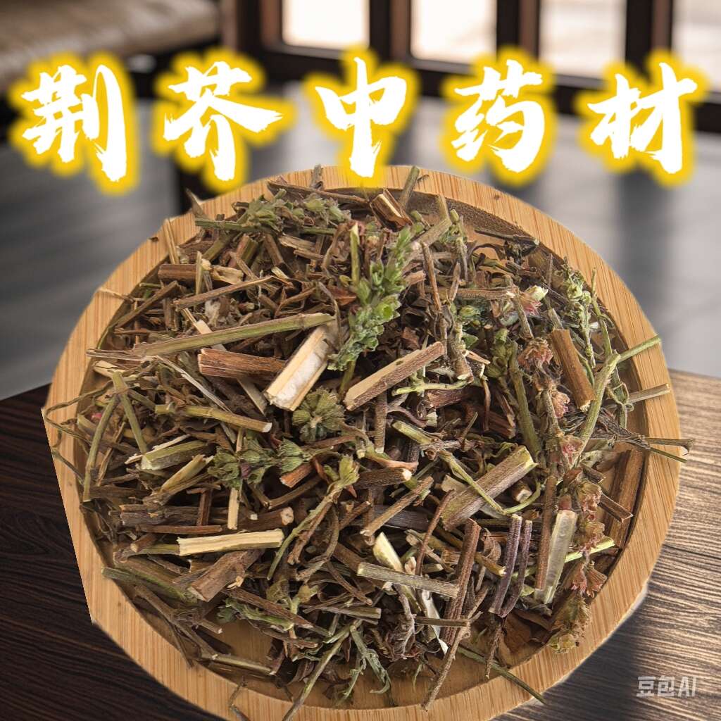 荆芥 全荆芥 荆芥杆同稳药材专业批发各种中药材