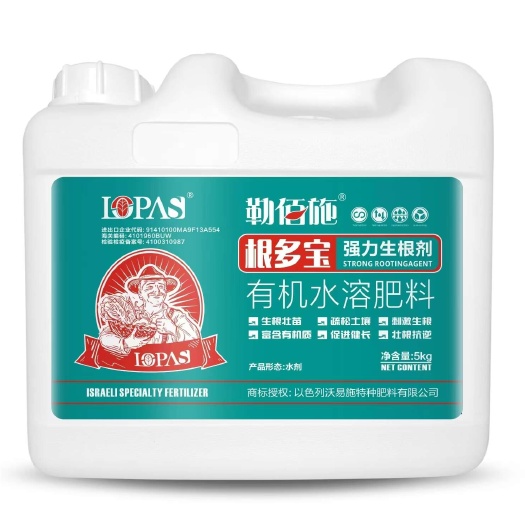 勒佰施~根多宝 纯植物提取生根原液,强力生根