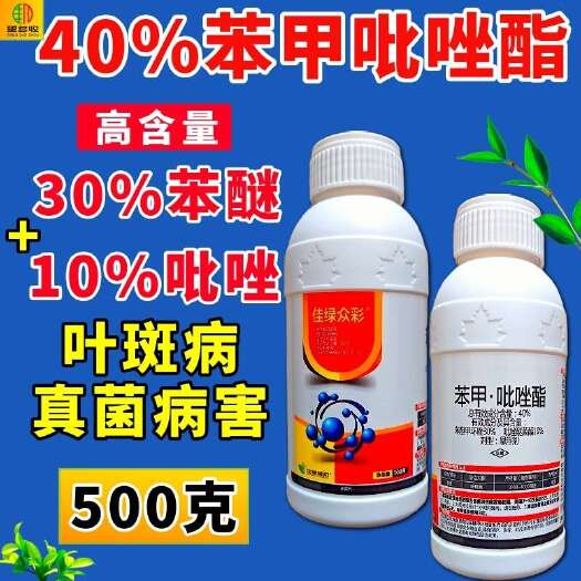 潍坊40%苯甲吡唑酯杀菌剂高含量配比叶斑白粉真菌病槟榔病虫害套餐
