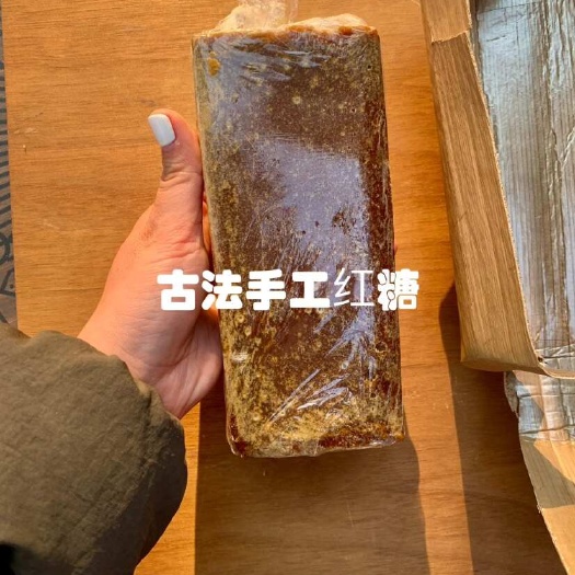 杭州西双版纳手工红糖
