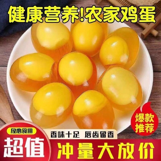 河南土特产糖心变蛋皮蛋松花蛋黄心鸡蛋无铅工艺皮蛋整箱包邮