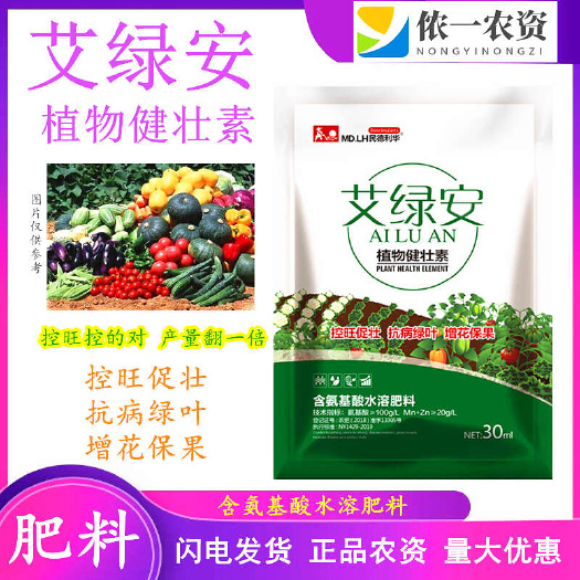 潍坊艾绿安 蔬菜控旺 调节生长提高座果率预防早衰抗病绿叶增花保果