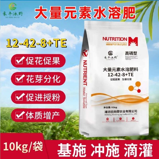 潍坊高磷型12-42-8+TE大量元素水溶肥促花保果花芽分化促花