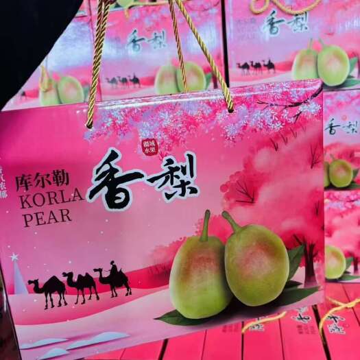 库尔勒香梨