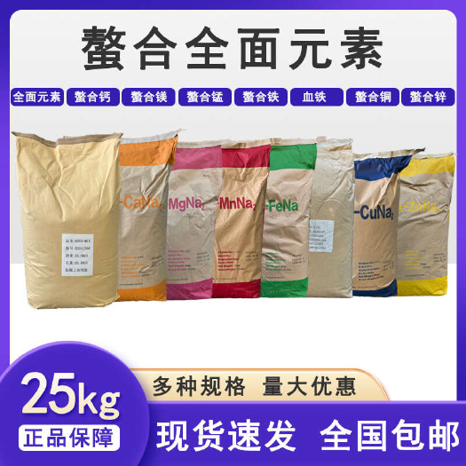 寿光市螯合中微量元素肥料多元素EDTA螯合钙镁硼锌铁锰铜钼原料批发