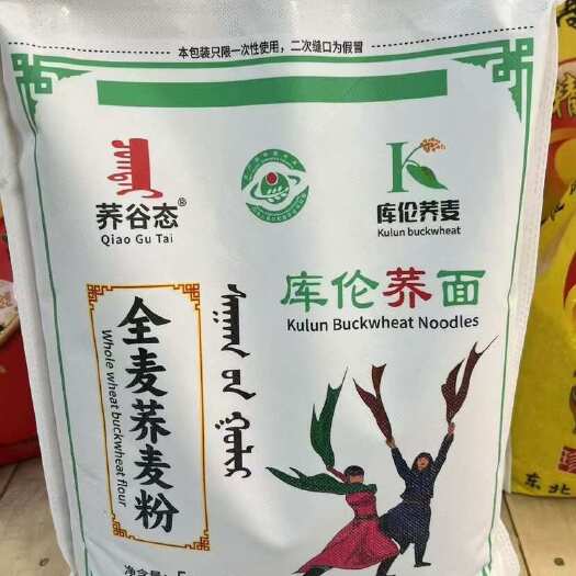 通辽内蒙古通辽市库伦特产荞面，新荞面，口味鲜美，10斤一袋。