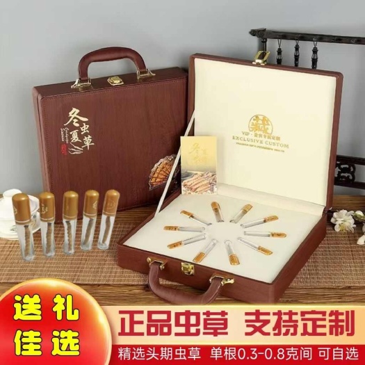 冬虫夏草礼盒西藏冬虫夏草虫草高档礼品2根一克10根装春节送礼