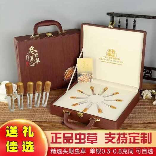 比如县冬虫夏草礼盒西藏冬虫夏草虫草高档礼品2根一克10根装春节送礼
