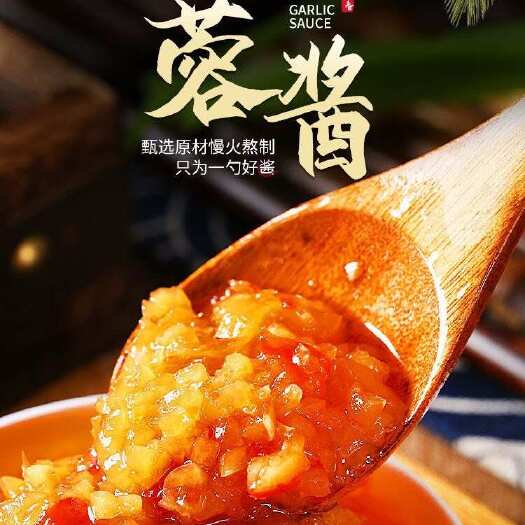 连云港蒜蓉酱批发50克100克装小包装居家商用味道好烧烤食材