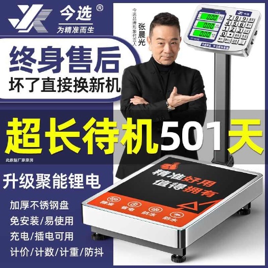 电子秤商用台秤家用300KG电子磅折叠快递称100公斤称重器