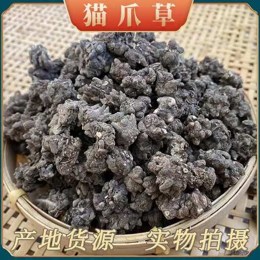 【四川发货】猫爪草无硫河南猫爪草当季新货500克袋装包邮