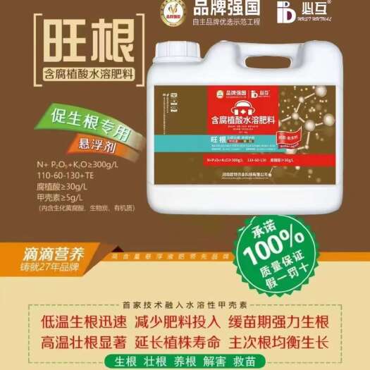 长葛市旺根—生根壮苗养根护根
