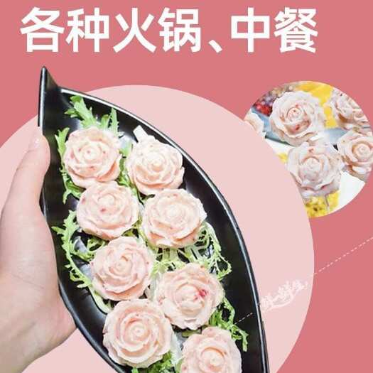 连云港鳕鱼玫瑰花鳕鱼肉宴席西餐海鲜火锅配菜花式丸子酒店餐饮装饰食材