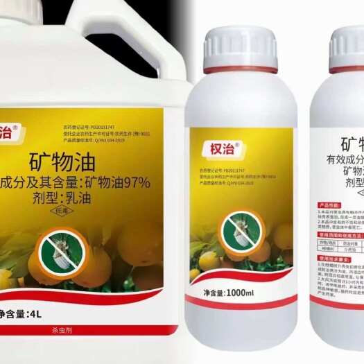 商丘97%矿物油农药杀虫剂柑橘树介壳虫专用药柑橘果树清园药