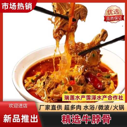 洪湖市洪湖诱惑啃得香牛骨头 2.5kg装精选牛脖骨肉多多￼