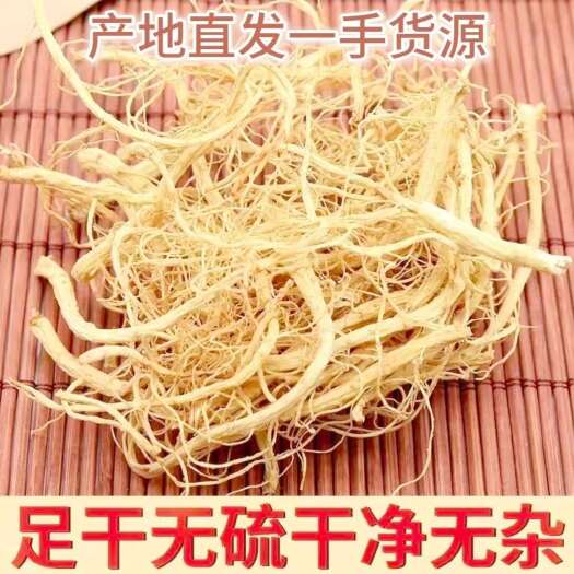 抚松县原产地大量批发优质西洋参水掰须整须 无硫磺 无杂草干净无杂