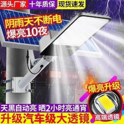 中山市太阳能灯 家用人体感应太阳能壁灯路灯光控墙壁灯防水led超亮