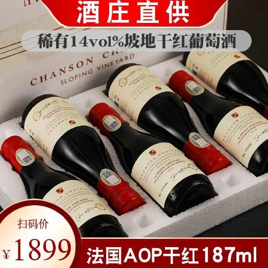 14度法国干红葡萄酒187ml晚安小酒女士红酒整箱6支送