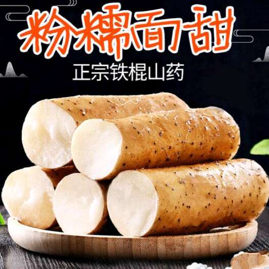 蠡县河南焦作温县垆土铁棍山药河北小白嘴双棒铁杆白色紫玉淮山怀山药