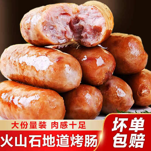 驻马店火山石烤肠黑胡椒热狗肠脆皮烤肠烤香肠正品保障厂家直发