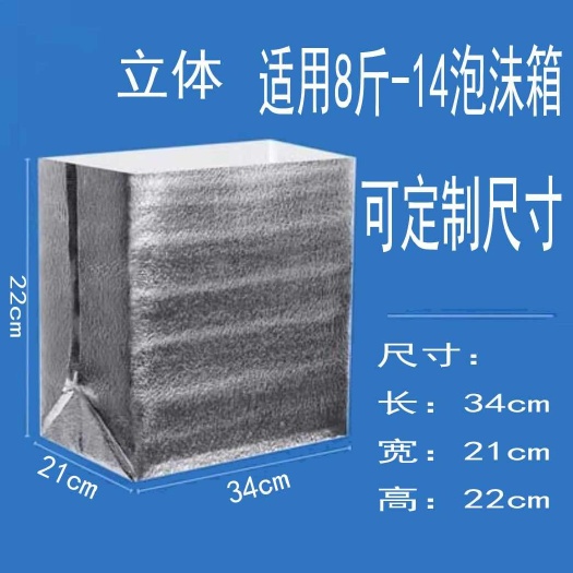 聊城立体保温袋定制