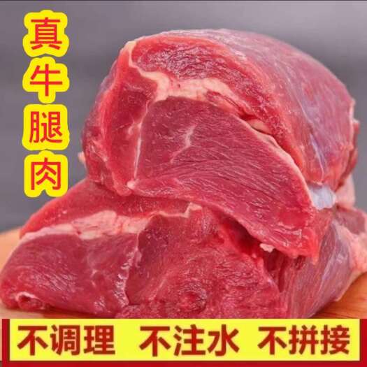 【军哥牛肉】国产黄牛腿肉牛排牛腩牛腱子牛里脊牛脊骨冷链包邮