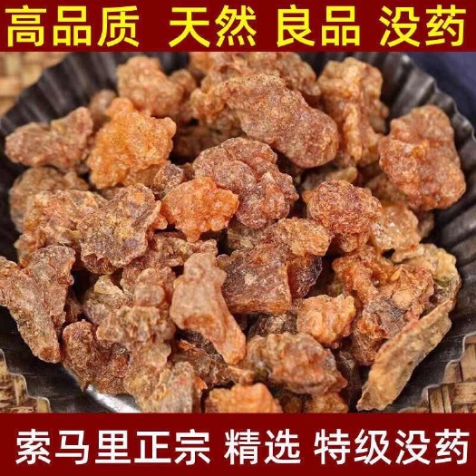 亳州中药材没药天然树脂安徽省亳州市谯城区发货新鲜优质货源