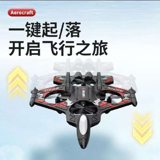 东莞市摇控玩具飞机