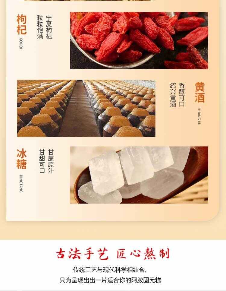 山东东阿特产 黑芝麻核桃阿胶糕200克装 手工即食阿胶糕女士