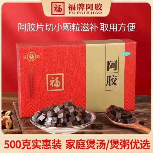 山东福牌阿胶 福牌阿胶块 多规格装阿胶 熬阿胶糕阿胶片 送礼