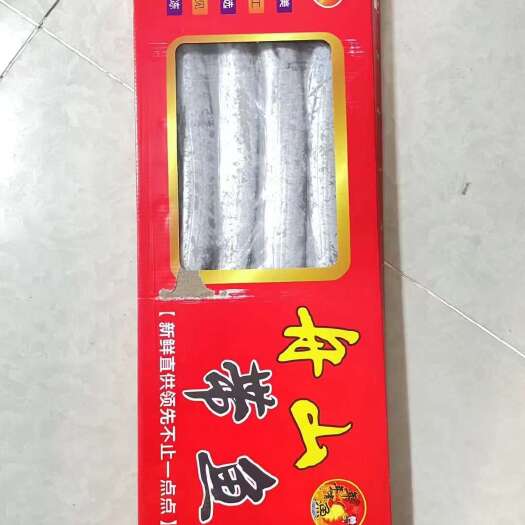 中牟县舟山礼盒带鱼