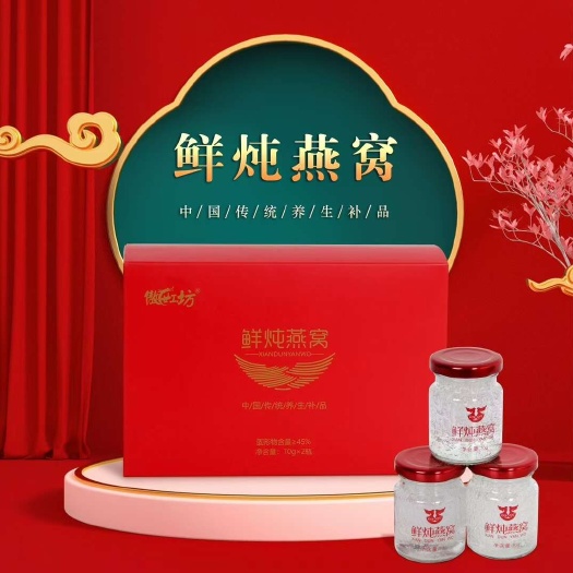山东即食燕窝 女士礼盒装70g*2瓶营养礼品孕妇燕窝东阿出品