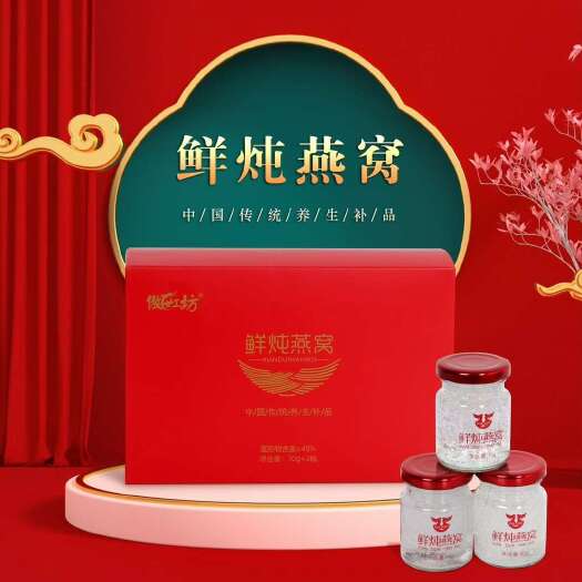 东阿县山东即食燕窝 女士礼盒装70g*2瓶营养礼品孕妇燕窝东阿出品