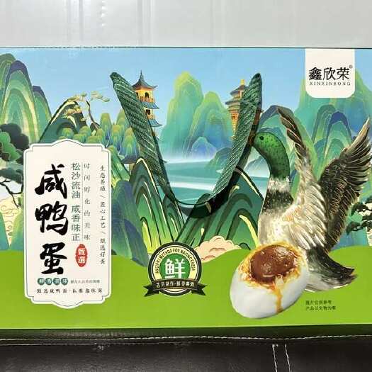 界首市优质农家咸鸭蛋来自安徽界首特色咸蛋直销新鲜实惠礼盒装