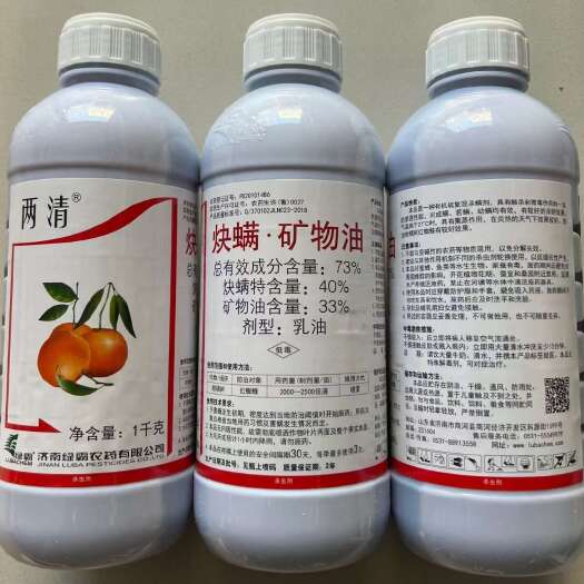 郑州绿霸73%炔螨特矿物油1升柑橘树红蜘蛛清园杀螨剂包邮