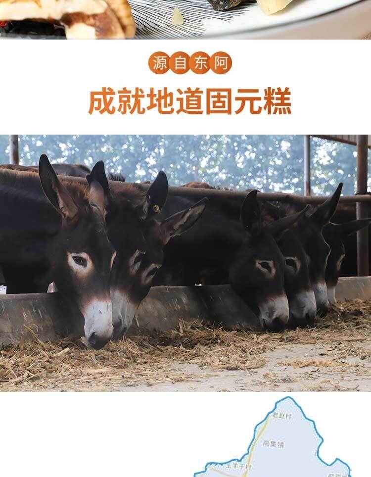 山东东阿特产 黑芝麻核桃阿胶糕200克装 手工即食阿胶糕女士