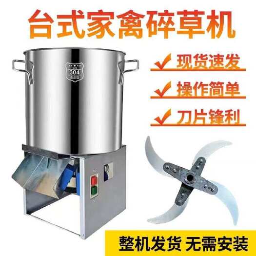 荥阳市新款碎菜机喂鸡鸭鹅家禽类多功能饲料机家用全套不锈钢打草粉碎机