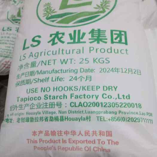 重庆市长期大量供应老挝木薯淀粉，量大质量稳定