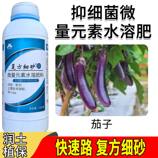 广州快速路细砂锌肥微量元素水溶抑制细菌病害提高叶绿素叶面肥